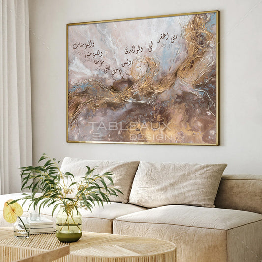 Calligraphie islamique : Sourat Nouh - tableauxdesign