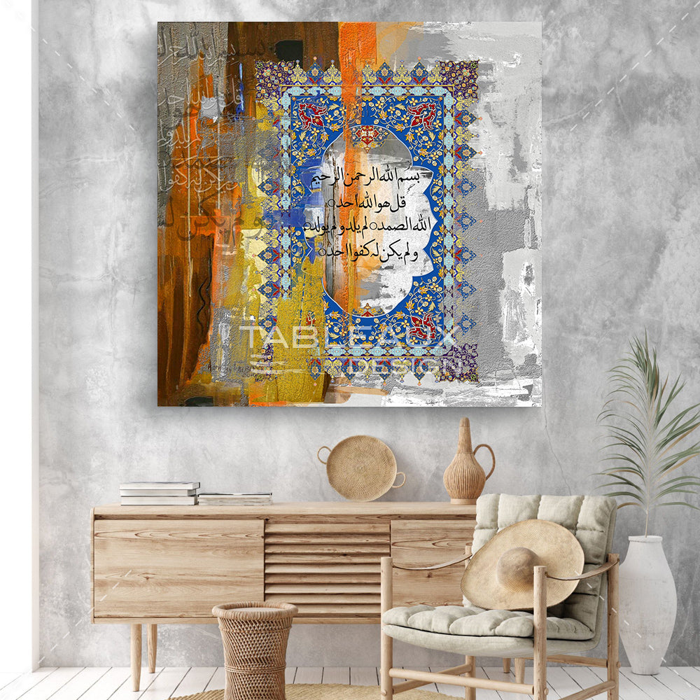 Sourat alikhlas-tableau calligraphie islamique – lifestyle.ma