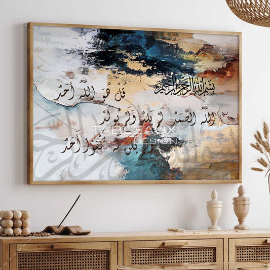 Tableau islamique - Sourat al ikhlass - tableauxdesign