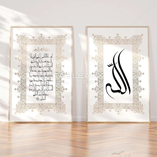 Le Trésor Spirituel : Tableau de la Sourate Al-Kursi - tableauxdesign