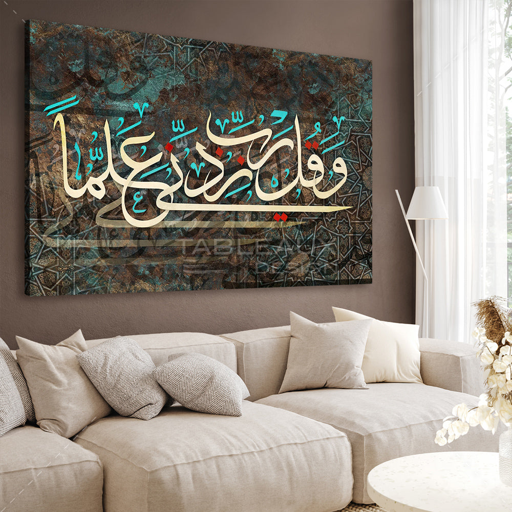 Harmonie Calligraphique : Wa Qol Rabi Zidni 3lima - tableauxdesign